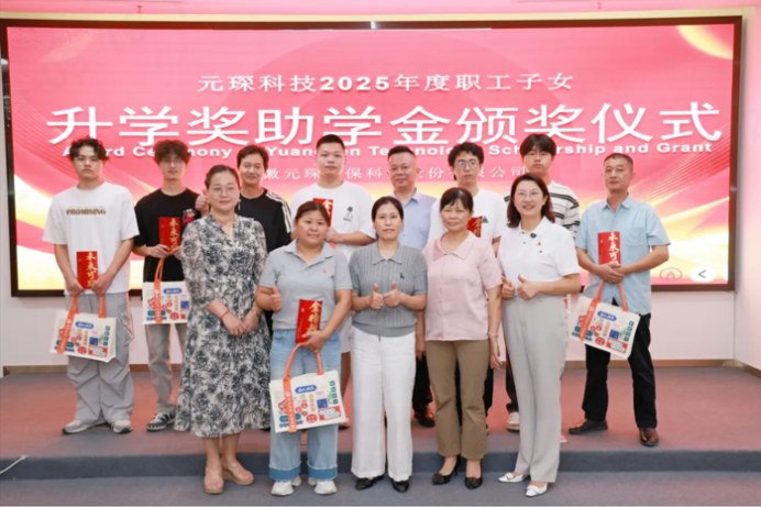 第10年！元琛科技職工子女升學獎助學金頒獎！